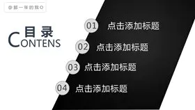悬浮卡片效果PPT目录素材-悬浮卡片版式 目录更吸睛
