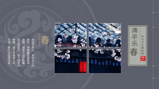 古诗词线装古籍中国风模板(中国风风格)