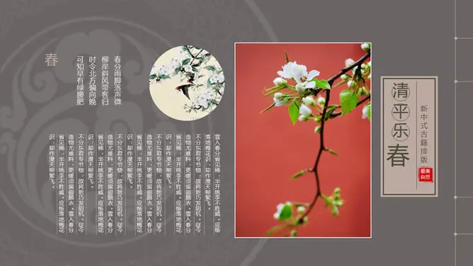 古诗词线装古籍中国风模板(中国风风格)
