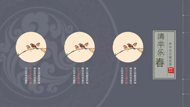 古诗词线装古籍中国风模板(中国风风格)