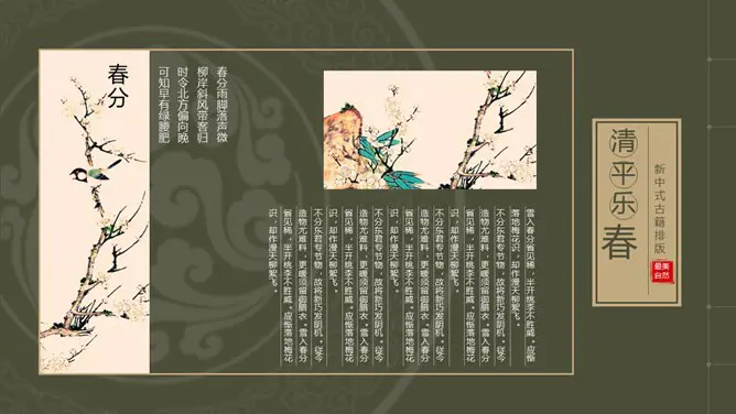 古诗词线装古籍中国风模板(中国风风格)