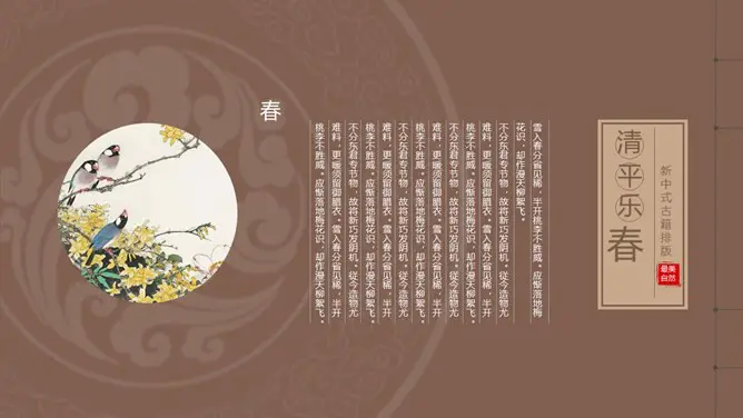 古诗词线装古籍中国风模板(中国风风格)