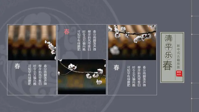 古诗词线装古籍中国风模板(中国风风格)