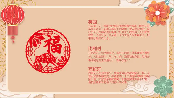 大红灯笼喜庆元旦PPT模板-灯笼高挂 万象更新