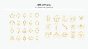 高清文具教学相关小图标PPT模板