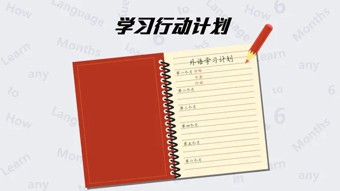 笔记本文字输入素材主题PPT模板(精美版)