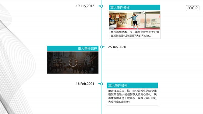 极简曲线公司介绍简介节日介绍PPT模板（通用版）