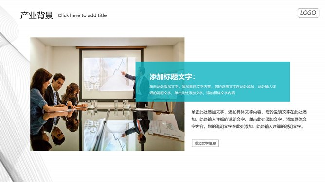 极简曲线公司介绍简介节日介绍PPT模板（通用版）