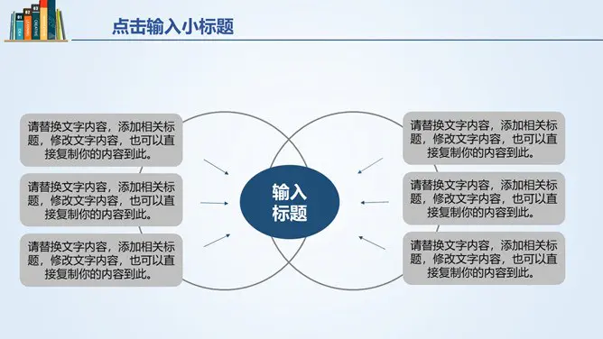 书籍书本毕业设计答辩节日介绍PPT模板(通用版)