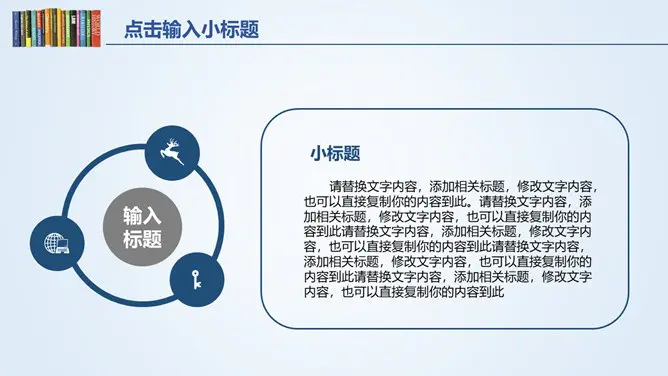 书籍书本毕业设计答辩节日介绍PPT模板(通用版)