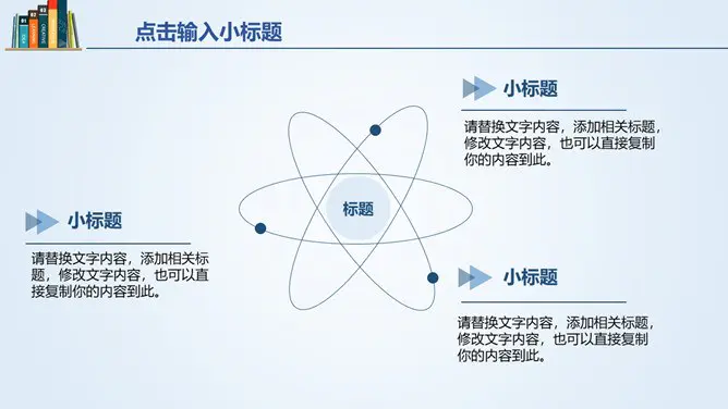 书籍书本毕业设计答辩节日介绍PPT模板(通用版)