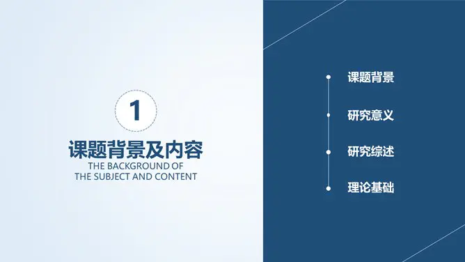 书籍书本毕业设计答辩节日介绍PPT模板(通用版)