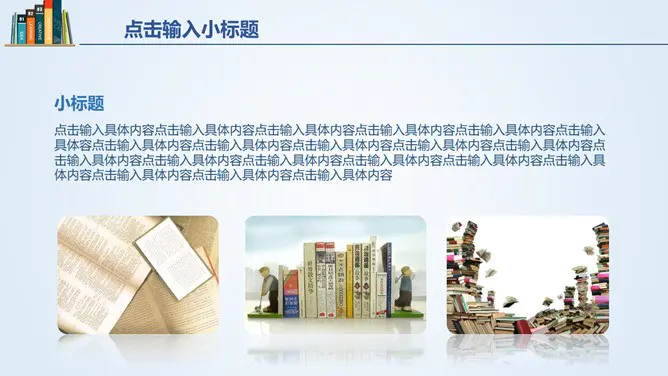 书籍书本毕业设计答辩节日介绍PPT模板(通用版)