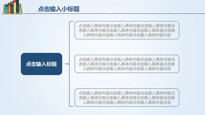 书籍书本毕业设计答辩节日介绍PPT模板(通用版)