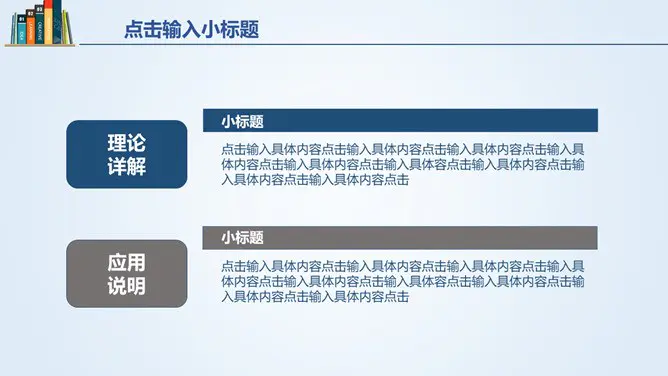 书籍书本毕业设计答辩节日介绍PPT模板(通用版)