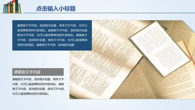 书籍书本毕业设计答辩节日介绍PPT模板(通用版)