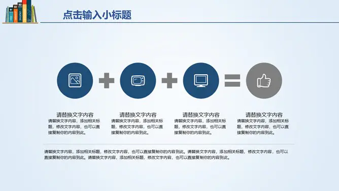 书籍书本毕业设计答辩节日介绍PPT模板(通用版)