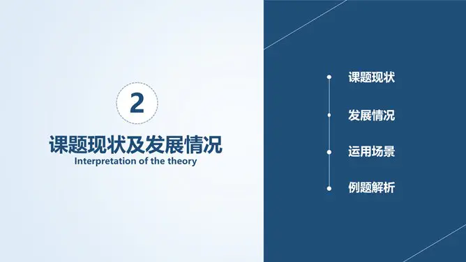 书籍书本毕业设计答辩节日介绍PPT模板(通用版)