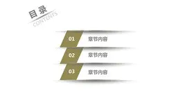折纸风目录素材模板(高清风格)