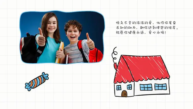快乐童年相册知识介绍PPT模板(古典)