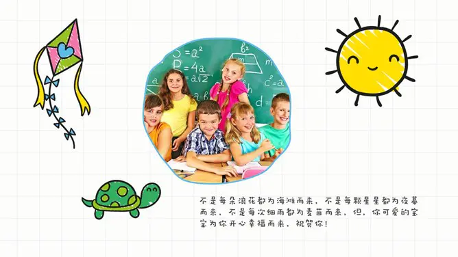 快乐童年相册知识介绍PPT模板(古典)