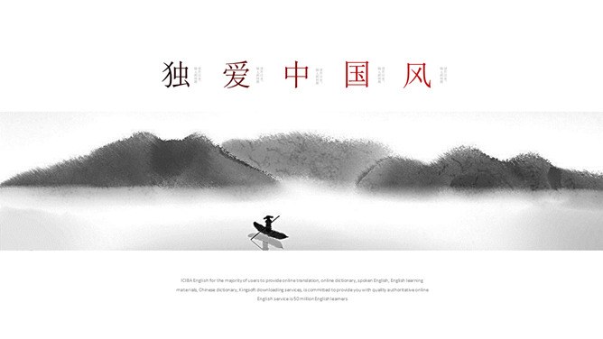 素雅新中式禅意中国风模板（国风风格）