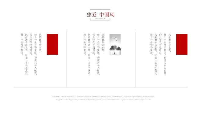 素雅新中式禅意中国风模板(国风风格)