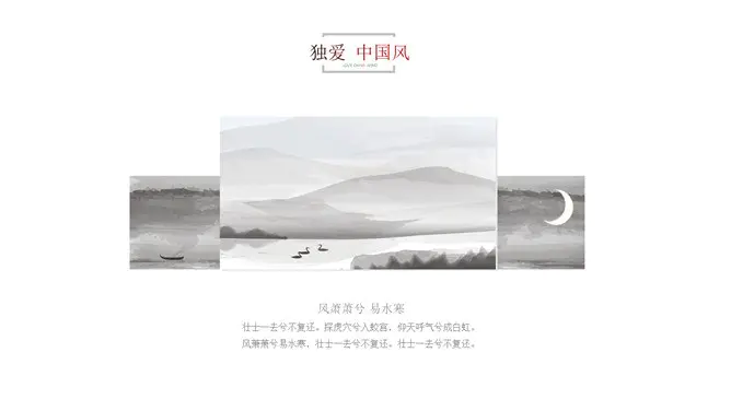 素雅新中式禅意中国风模板(国风风格)