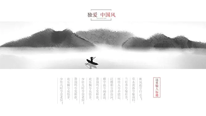 素雅新中式禅意中国风模板(国风风格)