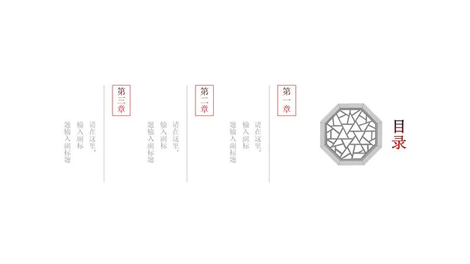 素雅新中式禅意中国风模板(国风风格)