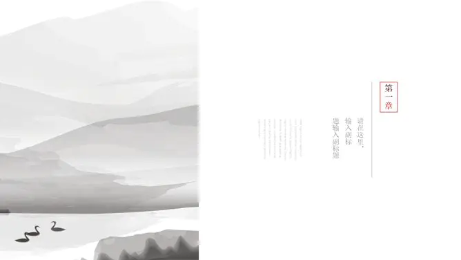素雅新中式禅意中国风模板(国风风格)