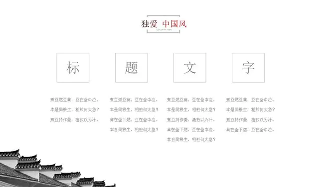 素雅新中式禅意中国风模板(国风风格)