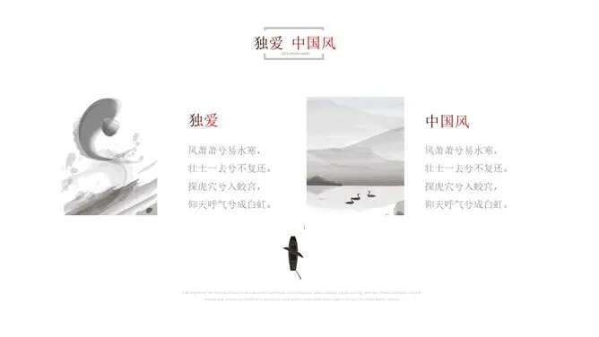素雅新中式禅意中国风模板(国风风格)
