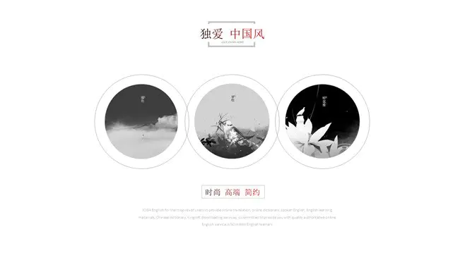 素雅新中式禅意中国风模板(国风风格)