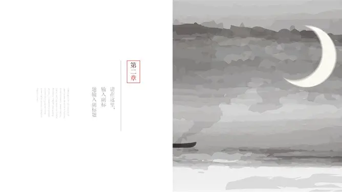 素雅新中式禅意中国风模板(国风风格)
