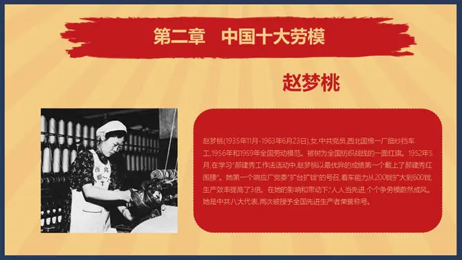 怀旧风劳动节PPT模板-致敬最美劳动者
