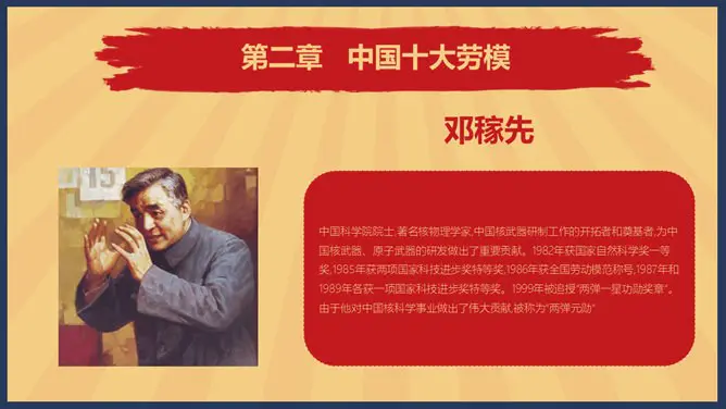 怀旧风劳动节PPT模板-致敬最美劳动者