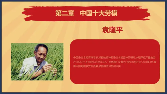 怀旧风劳动节PPT模板-致敬最美劳动者