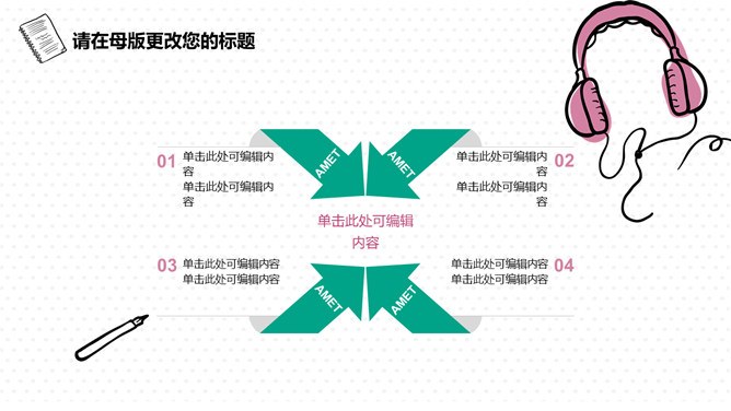 简约手绘桌面通用模板（喜庆风格）