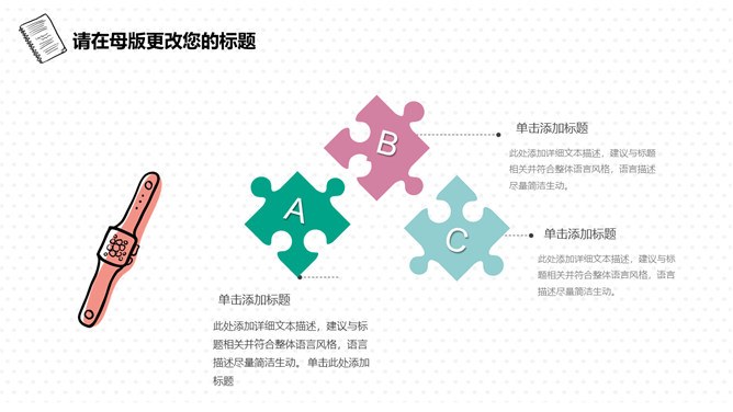 简约手绘桌面通用模板（喜庆风格）