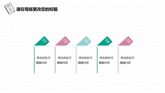 简约手绘桌面通用模板（喜庆风格）