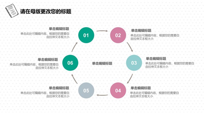 简约手绘桌面通用模板（喜庆风格）