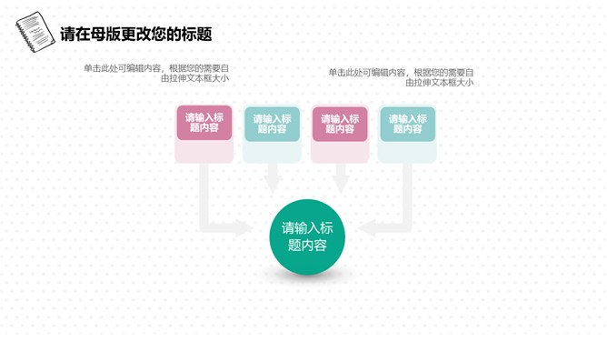 简约手绘桌面通用模板（喜庆风格）