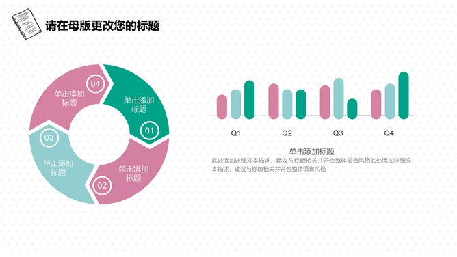 简约手绘桌面通用模板（喜庆风格）