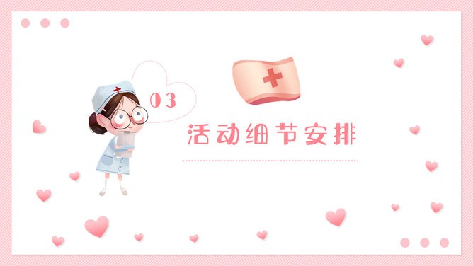 五一二国际护士节模板（古典风格）