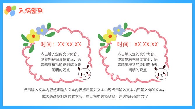 六一儿童节班级活动PPT模板-童心飞扬 快乐成长