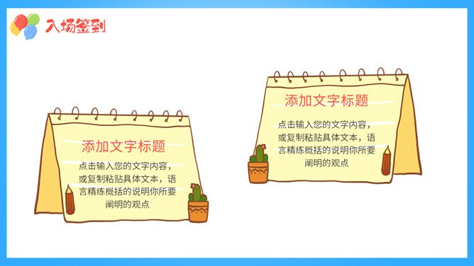六一儿童节班级活动PPT模板-童心飞扬 快乐成长