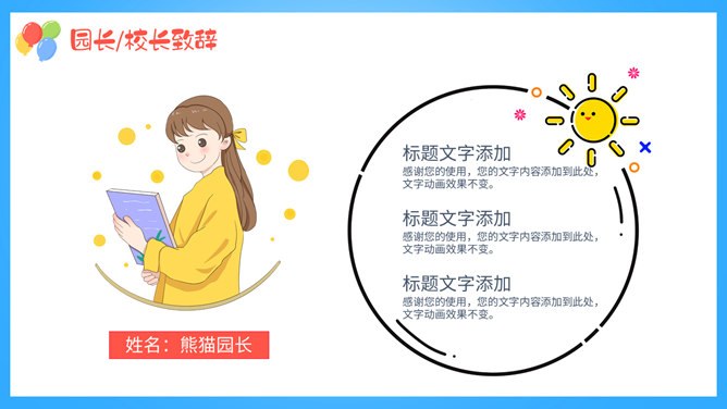 六一儿童节班级活动PPT模板-童心飞扬 快乐成长