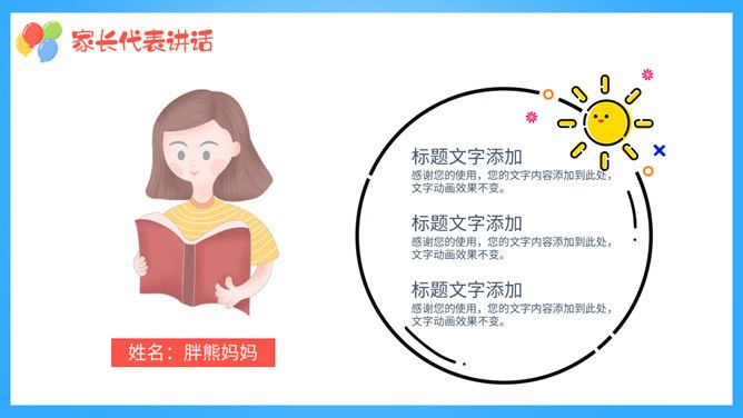 六一儿童节班级活动PPT模板-童心飞扬 快乐成长