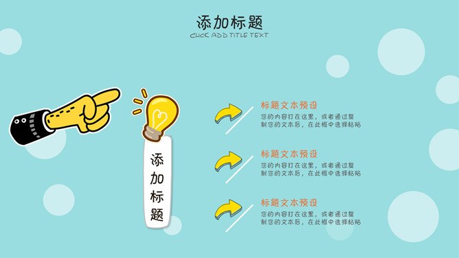 小动物说课教学课件模板（大气风格）